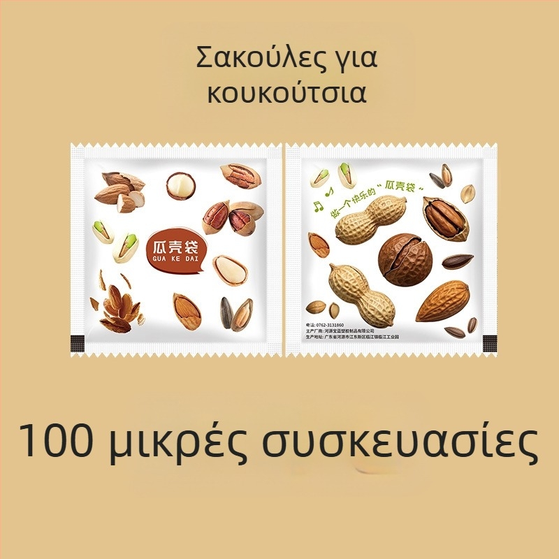 Μικρές σακούλες απορριμμάτων μιας χρήσης για φλοιούς ξηρών καρπών, φλούδες πεπονιού και υπολείμματα ζαχαροκάλαμου – για αυτοκίνητο, γεύματα και κοιτώνα.