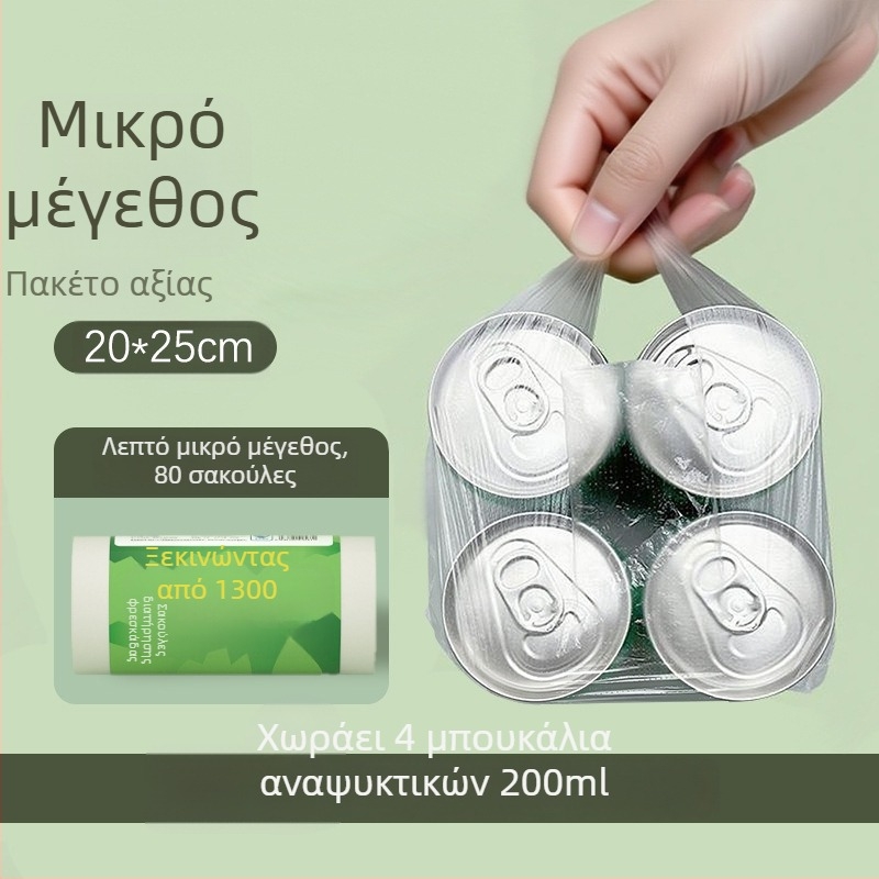 Τσάντα διατήρησης φρεσκάδας σε στυλ γιλέκου για φρούτα και κουζίνα, χοντρή μιας χρήσης μεμβράνη τροφίμων, σακούλα απορριμμάτων κουζίνας