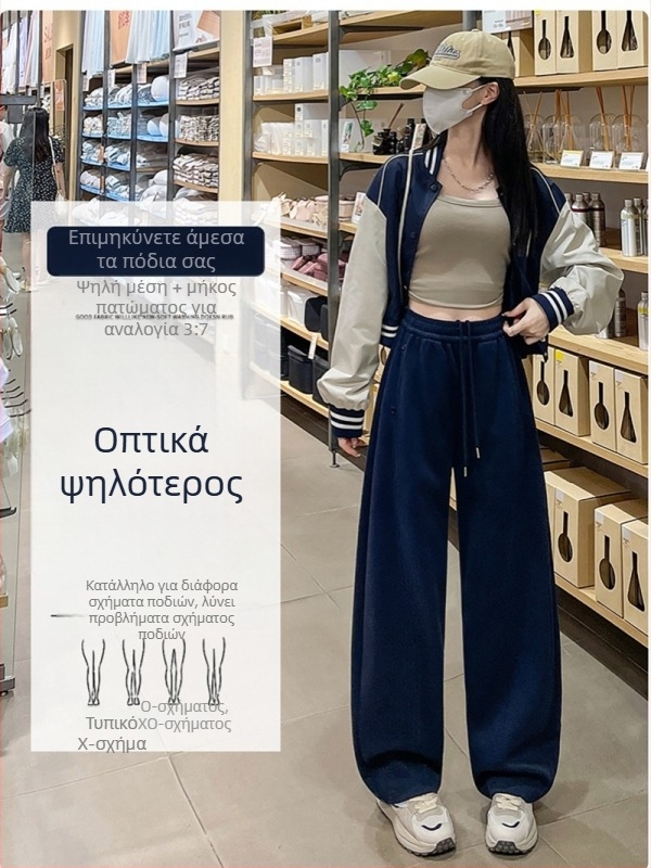 Γυναικείες παντελόνες φόρμας με ντραπ υφή και φαρδιά μπατζάκια, άνοιξη–φθινόπωρο, 2025