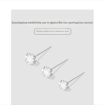 Ασημένια σκουλαρίκια 999 με ζιρκόν, μίνι με τέσσερα δόντια στερέωσης