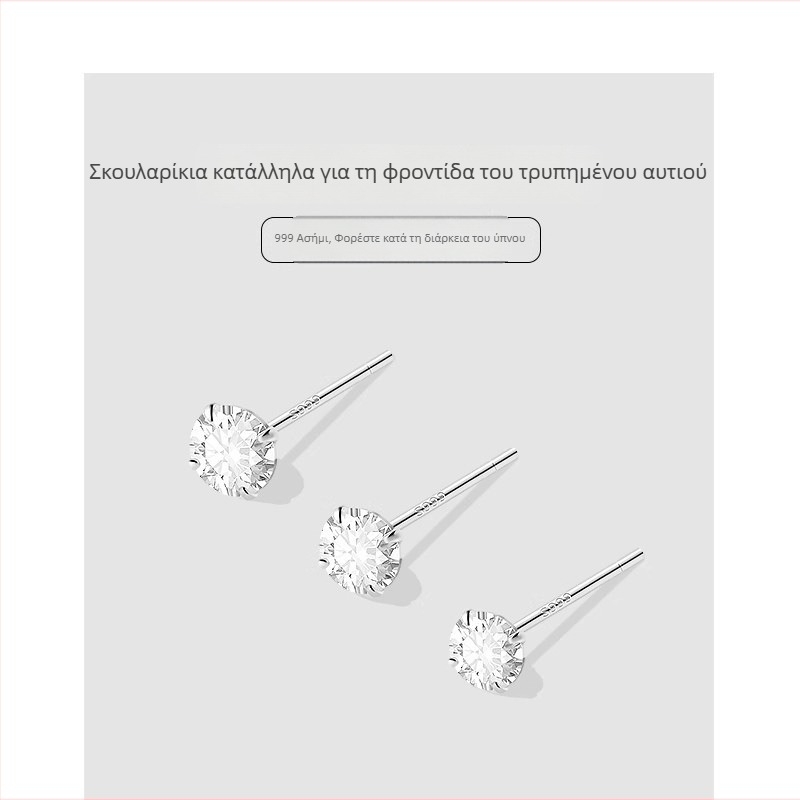 Ασημένια σκουλαρίκια 999 με ζιρκόν, μίνι με τέσσερα δόντια στερέωσης