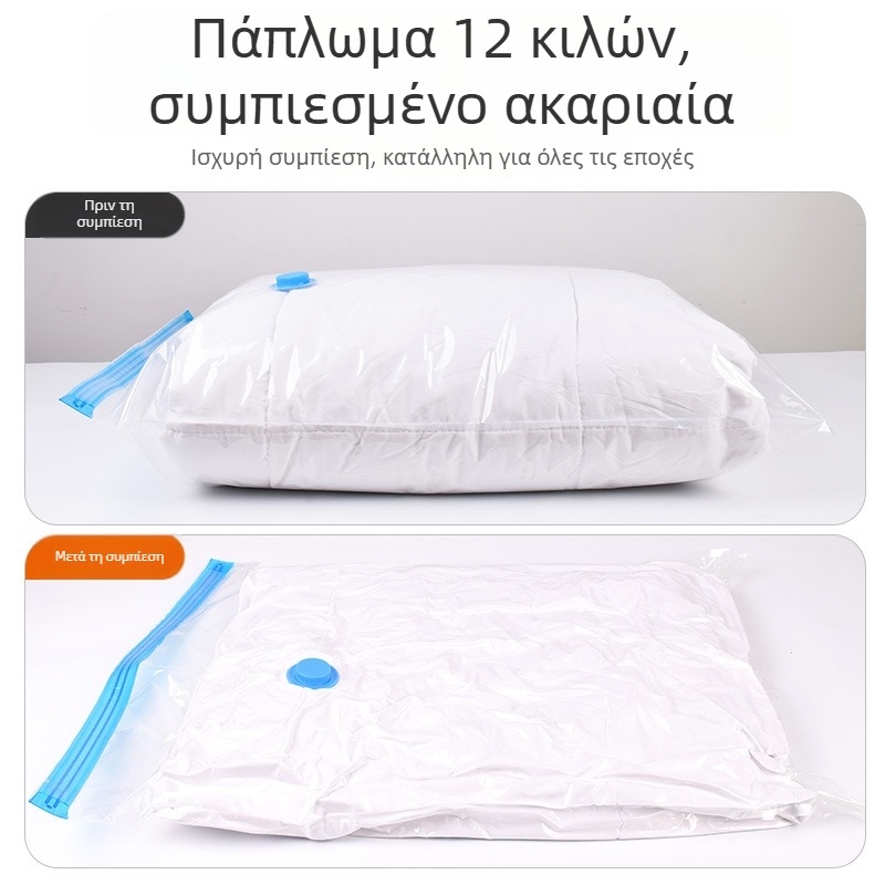 Θήκη κενού για πάπλωμα και πουπουλένιο μπουφάν – προστασία από υγρασία και σκόνη, παχύτερη για ταξίδια