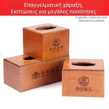 Ξύλινο κουτί χαρτοπετσέτας με προσαρμόσιμο λογότυπο – κατάλληλο για ξενοδοχείο, καφέ, εστιατόριο και σαλόνι; μοντέρνο μινιμαλιστικό ρετρό σχέδιο από μασίδ ξύλο.