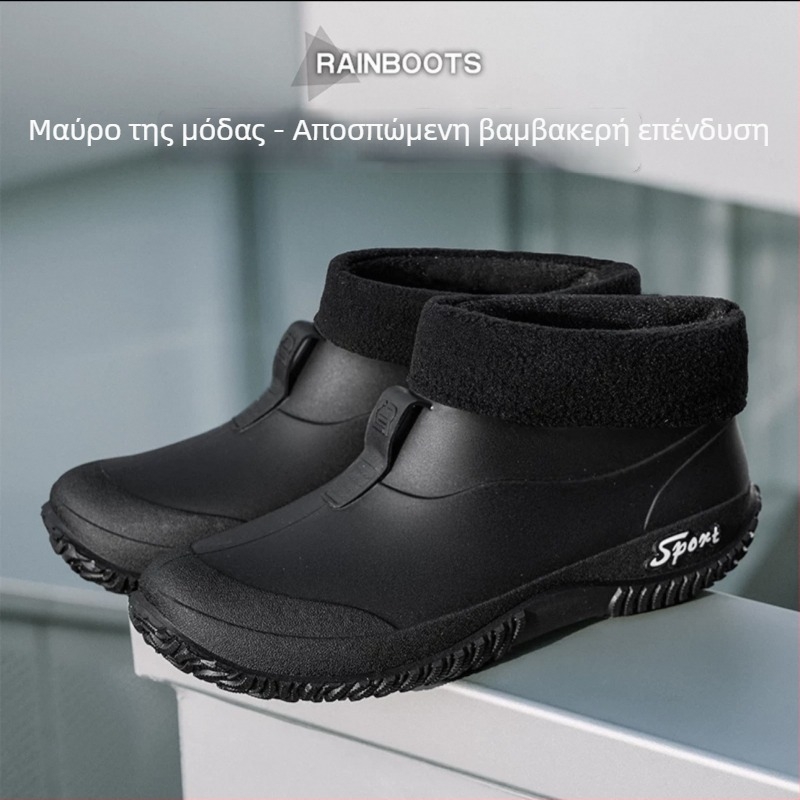 Ανδρικά χαμηλά αδιάβροχα μποτάκια, χαμηλού ύψους, αντιολισθητικά, ανθεκτικά στη φθορά, κατάλληλα για εργασία και πλυσίμο αυτοκινήτου