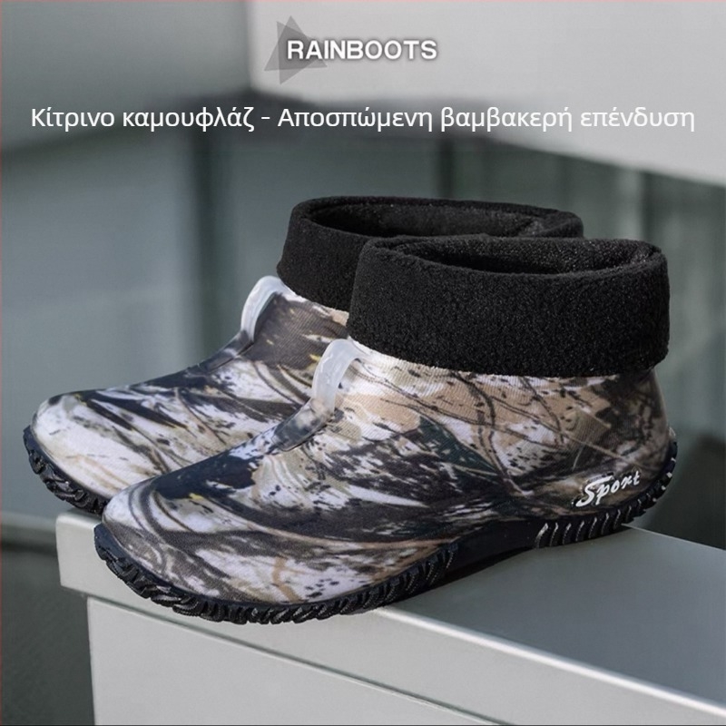 Ανδρικά χαμηλά αδιάβροχα μποτάκια, χαμηλού ύψους, αντιολισθητικά, ανθεκτικά στη φθορά, κατάλληλα για εργασία και πλυσίμο αυτοκινήτου