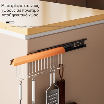 Ξύλινη κρεμάστρα χωρίς διάτρηση με 8 γάντζους, για οικιακή χρήση, με επεκτειόμενη ράγα και οργάνωση εσωρούχων, σουτιέν και καλσόν