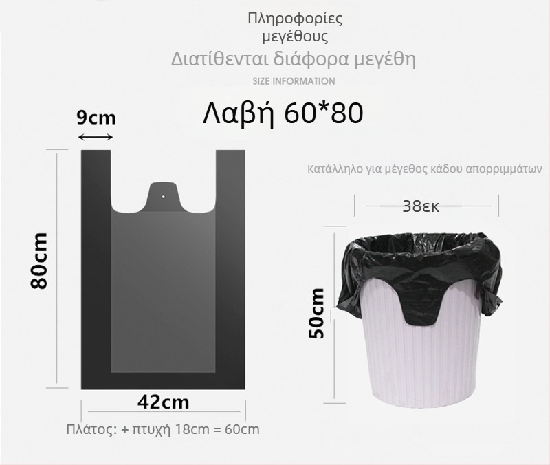 Μεγάλη μαύρη σακούλα απορριμμάτων με ιμάντες, μονοχρηστική, χοντρή HDPE, κατάλληλη για ξενοδοχεία και οικιακή χρήση, διαστάσεις 80×100×120 cm