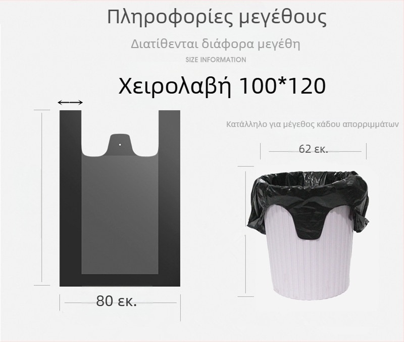 Μεγάλη μαύρη σακούλα απορριμμάτων με ιμάντες, μονοχρηστική, χοντρή HDPE, κατάλληλη για ξενοδοχεία και οικιακή χρήση, διαστάσεις 80×100×120 cm