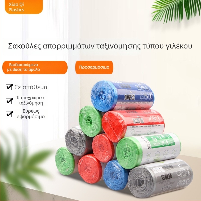 Σακούλες απορριμμάτων σε γιλέκο στιλ, βιοδιασπώμενες, παχυσμένες, οικιακής χρήσης, μαύρες σακούλες κουζίνας για ταξινόμηση