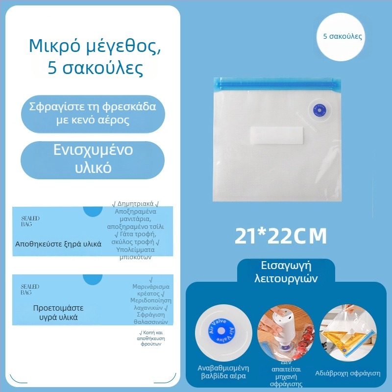 Παχύτερη σακούλα κενού για τρόφιμα, διατήρηση φρεσκάδας, κατάλληλη για ψυγείο και κατάψυξη, σακούλα σφράγισης κενού για λαχανικά και τρόφιμα