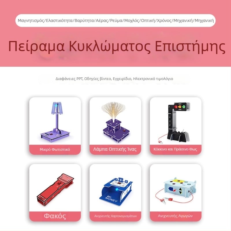 Σετ DIY φυσικών πειραμάτων: κύκλωμα με διακόπτη, επιτραπέζιος λαμπτήρας οπτικής ίνας, φακός, ανιχνευτής νομισμάτων και υλικά χειροτεχνίας