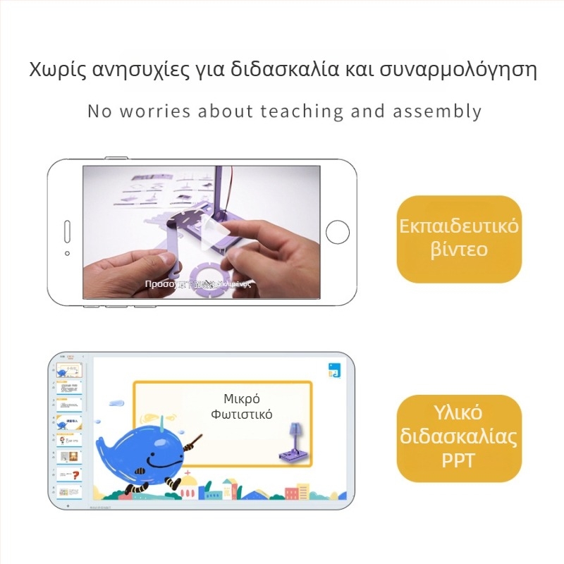 Σετ DIY φυσικών πειραμάτων: κύκλωμα με διακόπτη, επιτραπέζιος λαμπτήρας οπτικής ίνας, φακός, ανιχνευτής νομισμάτων και υλικά χειροτεχνίας