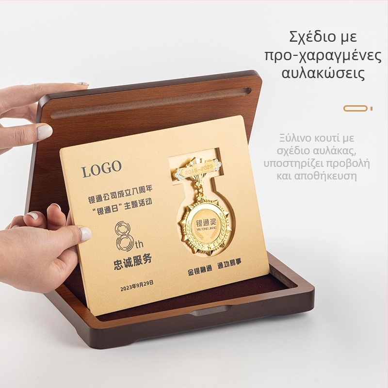 Ξύλινο αναδιπλούμενο εκθετήριο μεταλλίων για συνταξιοδοτικά βραβεία