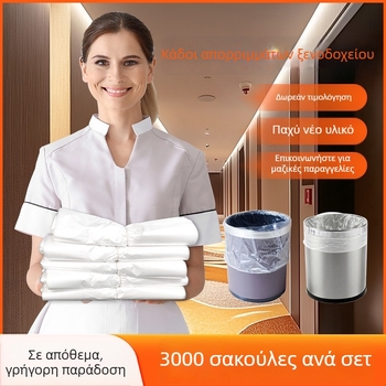 Διαφανείς σακούλες απορριμμάτων μίας χρήσης για δωμάτια ξενοδοχείου, παχιές, με επίπεδο στόμιο, για εμπορική χρήση