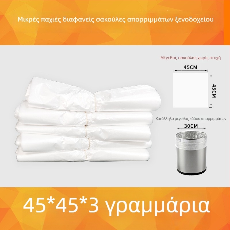 Διαφανείς σακούλες απορριμμάτων μίας χρήσης για δωμάτια ξενοδοχείου, παχιές, με επίπεδο στόμιο, για εμπορική χρήση