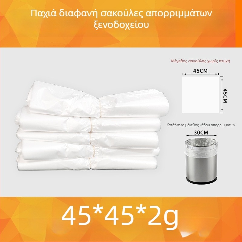 Διαφανείς σακούλες απορριμμάτων μίας χρήσης για δωμάτια ξενοδοχείου, παχιές, με επίπεδο στόμιο, για εμπορική χρήση