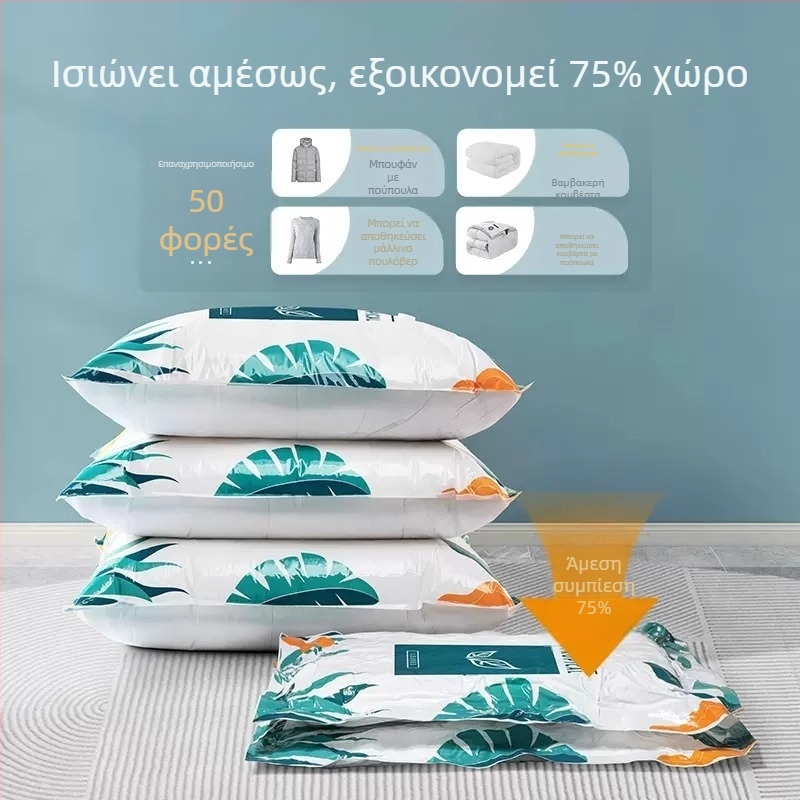 Σακούλα κενού για συμπίεση παπλωμάτων και ρούχων, μεγάλο μέγεθος XL, παχιά, οικιακή και ταξιδιωτική αποθήκευση