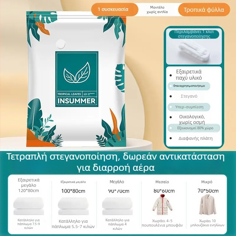 Σακούλα κενού για συμπίεση παπλωμάτων και ρούχων, μεγάλο μέγεθος XL, παχιά, οικιακή και ταξιδιωτική αποθήκευση