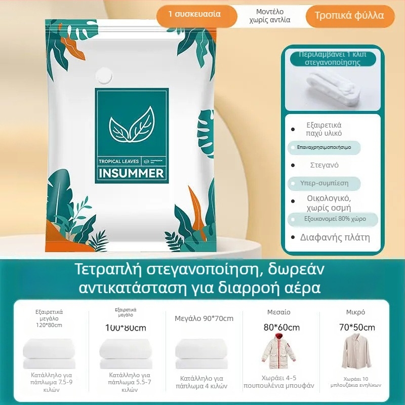 Σακούλα κενού για συμπίεση παπλωμάτων και ρούχων, μεγάλο μέγεθος XL, παχιά, οικιακή και ταξιδιωτική αποθήκευση