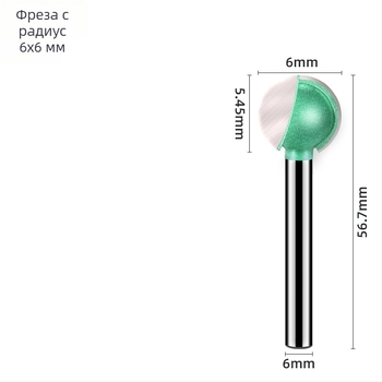 Φρέζα με σφαιρική μύτη 6 mm για ξύλο, με ευθύ χειρισμό – 9 τύποι