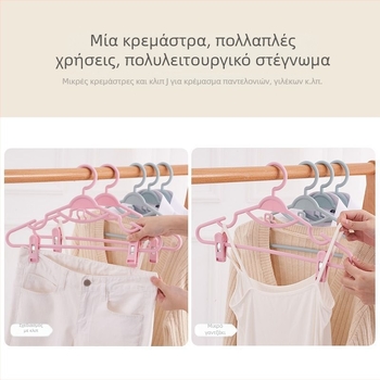 Αντιολισθητική κρεμάστρα για Χανφού με ενσωματωμένο κλιπ, πλαστική οικιακή κρεμάστρα ρούχων (5 τεμάχια)