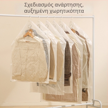 Κρεμαστή σακούλα κενού για ρούχα υπνοδωματίου, σκόνη-προστατευτικό κάλυμμα, μεγάλη αποθήκευση για πουπουλένιο μπουφάν