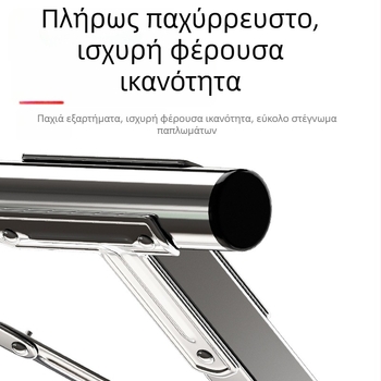 Σταθερή πτυσσόμενη ραγα στέγνωσης ρούχων για εσωτερική/εξωτερική χρήση με τηλεσκοπικούς βραχίονες