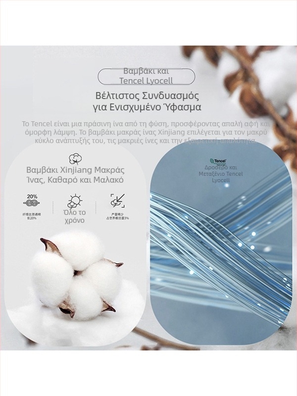 Ανδρικό πουκάμισο-ζακέτα από Lyocell-Tencel βαμβάκι για άνοιξη-φθινόπωρο, καθημερινή κομψότητα, άνεση και εύκολη φροντίδα, μακριά μανίκια