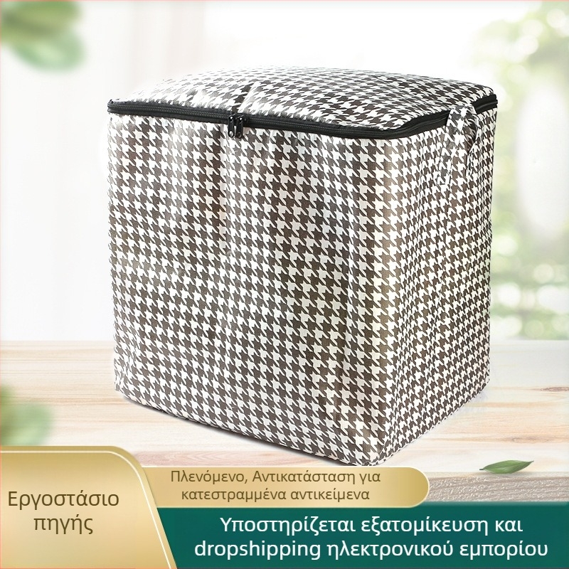 Τσάντα αποθήκευσης με μεγάλη χωρητικότητα για παπλώματα και ρούχα — κυβόσχημο σχήμα, μεταφορικός οργανωτής