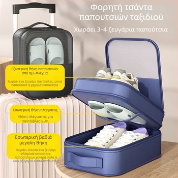 Τσάντα αποθήκευσης παπουτσιών για επαγγελματικά ταξίδια, φορητός κύβος για παπούτσια, προστασία από τη σκόνη