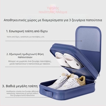 Τσάντα αποθήκευσης παπουτσιών για επαγγελματικά ταξίδια, φορητός κύβος για παπούτσια, προστασία από τη σκόνη