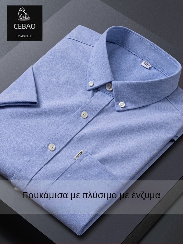 Ανδρικό πουκάμισο Oxford από 100% βαμβάκι, κοντό μανίκι, μη σιδερώσιμο, ανθεκτικό στις τσακίσεις, επαγγελματικό-καθημερινό, μονόχρωμο
