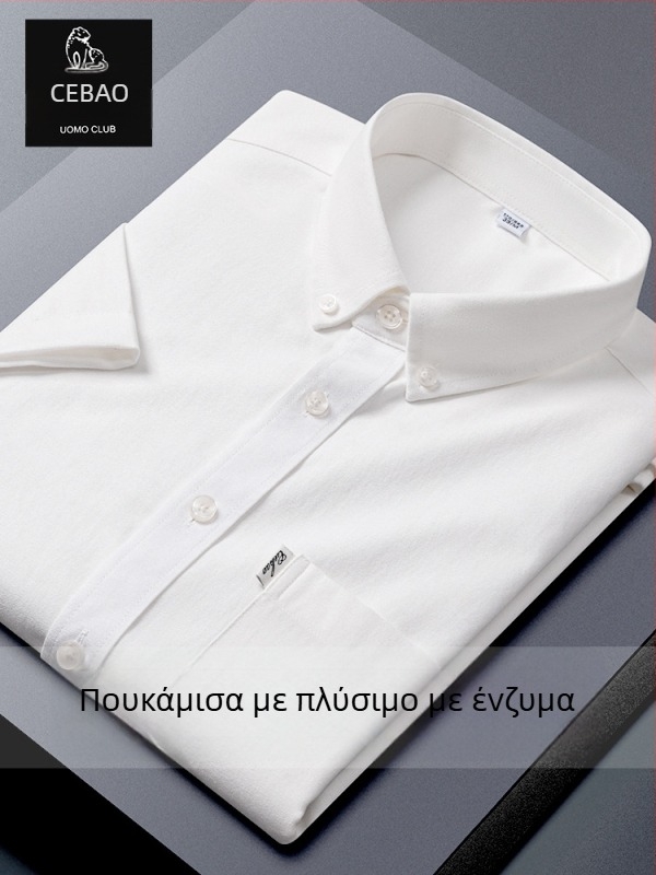 Ανδρικό πουκάμισο Oxford από 100% βαμβάκι, κοντό μανίκι, μη σιδερώσιμο, ανθεκτικό στις τσακίσεις, επαγγελματικό-καθημερινό, μονόχρωμο
