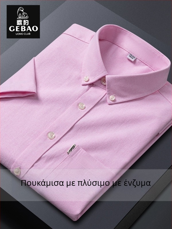 Ανδρικό πουκάμισο Oxford από 100% βαμβάκι, κοντό μανίκι, μη σιδερώσιμο, ανθεκτικό στις τσακίσεις, επαγγελματικό-καθημερινό, μονόχρωμο