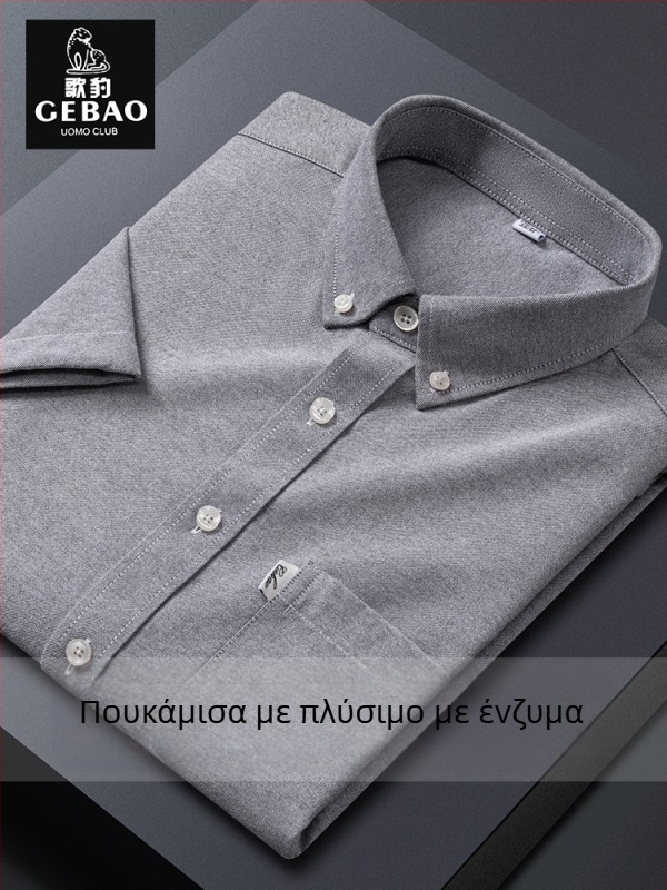 Ανδρικό πουκάμισο Oxford από 100% βαμβάκι, κοντό μανίκι, μη σιδερώσιμο, ανθεκτικό στις τσακίσεις, επαγγελματικό-καθημερινό, μονόχρωμο