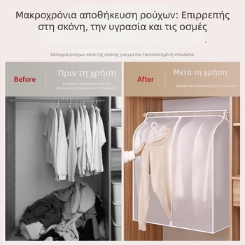 Πλενόμενο κάλυμμα προστασίας ρούχων από σκόνη, τσάντα κρεμάλας ρούχων, κάλυμμα για κοστούμια, απλή αποθήκευση σε υπνοδωμάτιο