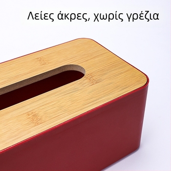 Κουτί χαρτοπετσέτας μονόχρωμο με ξύλινο καπάκι – μινιμαλιστικό αξεσουάρ για το σπίτι, πλαστικό πολυλειτουργικό κουτί