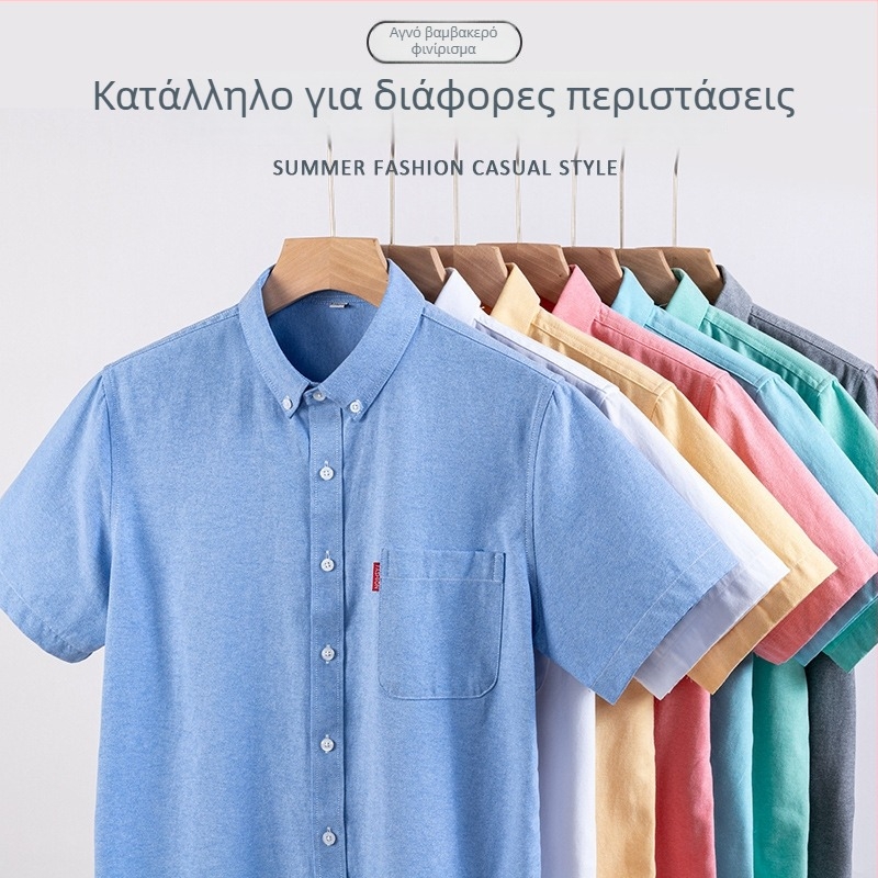 Ανδρικό κοντομάνικο πουκάμισο από 100% βαμβάκι χωρίς σιδέρωμα, αναπνέον, επαγγελματικό και casual, μονόχρωμο ύφασμα Oxford