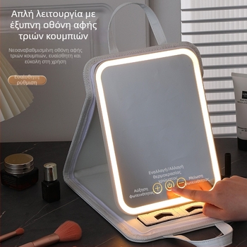 Φορητός καθρέφτης μακιγιάζ LED με πτυσσόμενο σχέδιο και φωτισμό, επαναφορτιζόμενος, για γραφείο σε κοιτώνα