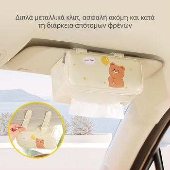 Δερμάτινο κουτί χαρτοπετσέτας αυτοκινήτου, κρεμάζεται από τον ηλιοπροφυλακτήρα και την οροφή, με χαριτωμένο σχέδιο
