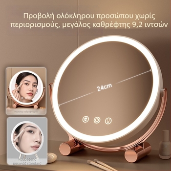 Επιτραπέζιο LED καθρέφτης μακιγιάζ για υπνοδωμάτιο με ενσωματωμένο φωτισμό