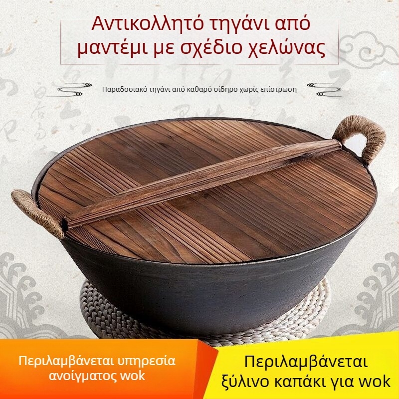 Wok από χυτοσίδηρο με κυκλικό πυθμένα, δύο λαβές, αντικολλητικό, για οικιακή χρήση