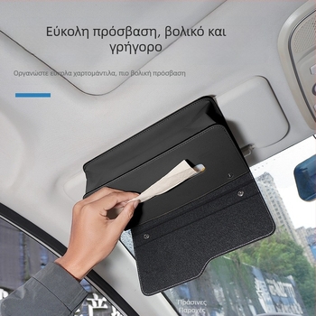 Δερμάτινο κουτί χαρτομάντιλων αυτοκινήτου, κρεμαστό από τον ηλιοπροστατευτή του ταμπλό