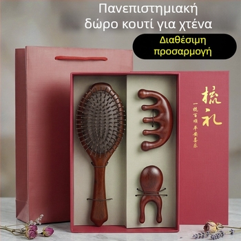 Σετ δώρου από τρία τεμάχια: χτένα με αερόμαξιλαρι, χτένα από σανδαλόξυλο και χτένα από κέρατο