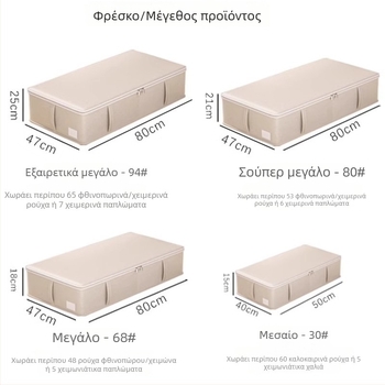 Κουτί αποθήκευσης παπλωμάτων με μεγάλη χωρητικότητα για ντουλάπα κάτω από το κρεβάτι, επίπεδη βάση, οργάνωση εποχιακών ρούχων και down jackets