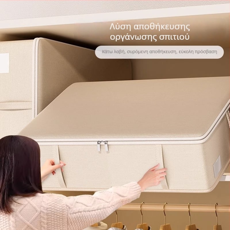Κουτί αποθήκευσης παπλωμάτων με μεγάλη χωρητικότητα για ντουλάπα κάτω από το κρεβάτι, επίπεδη βάση, οργάνωση εποχιακών ρούχων και down jackets