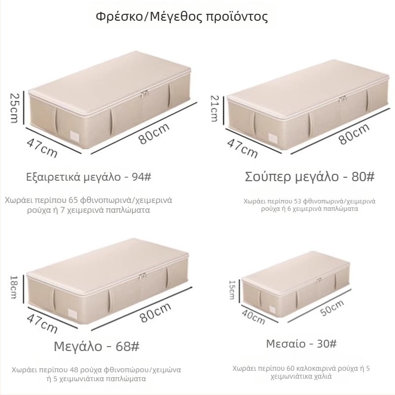 Κουτί αποθήκευσης παπλωμάτων με μεγάλη χωρητικότητα για ντουλάπα κάτω από το κρεβάτι, επίπεδη βάση, οργάνωση εποχιακών ρούχων και down jackets