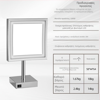 8 ιντσών LED καθρέπτης μακιγιάζ για γραφείο, τετράγωνος μεγεθυντικός καθρέπτης, ευρωπαϊκό στυλ, μονόπλευρος