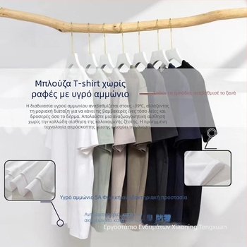 Νέο T‑shirt από βαμβάκι με αίσθηση ψύξης, 210 g, τεχνολογία χωρίς ραφές συγκόλλησης, με πτώση ώμου, ανδρικό casual κοντό μανίκι
