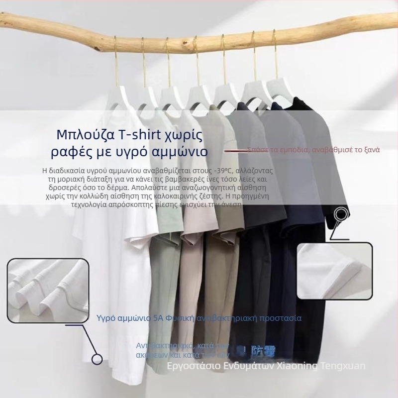 Νέο T‑shirt από βαμβάκι με αίσθηση ψύξης, 210 g, τεχνολογία χωρίς ραφές συγκόλλησης, με πτώση ώμου, ανδρικό casual κοντό μανίκι
